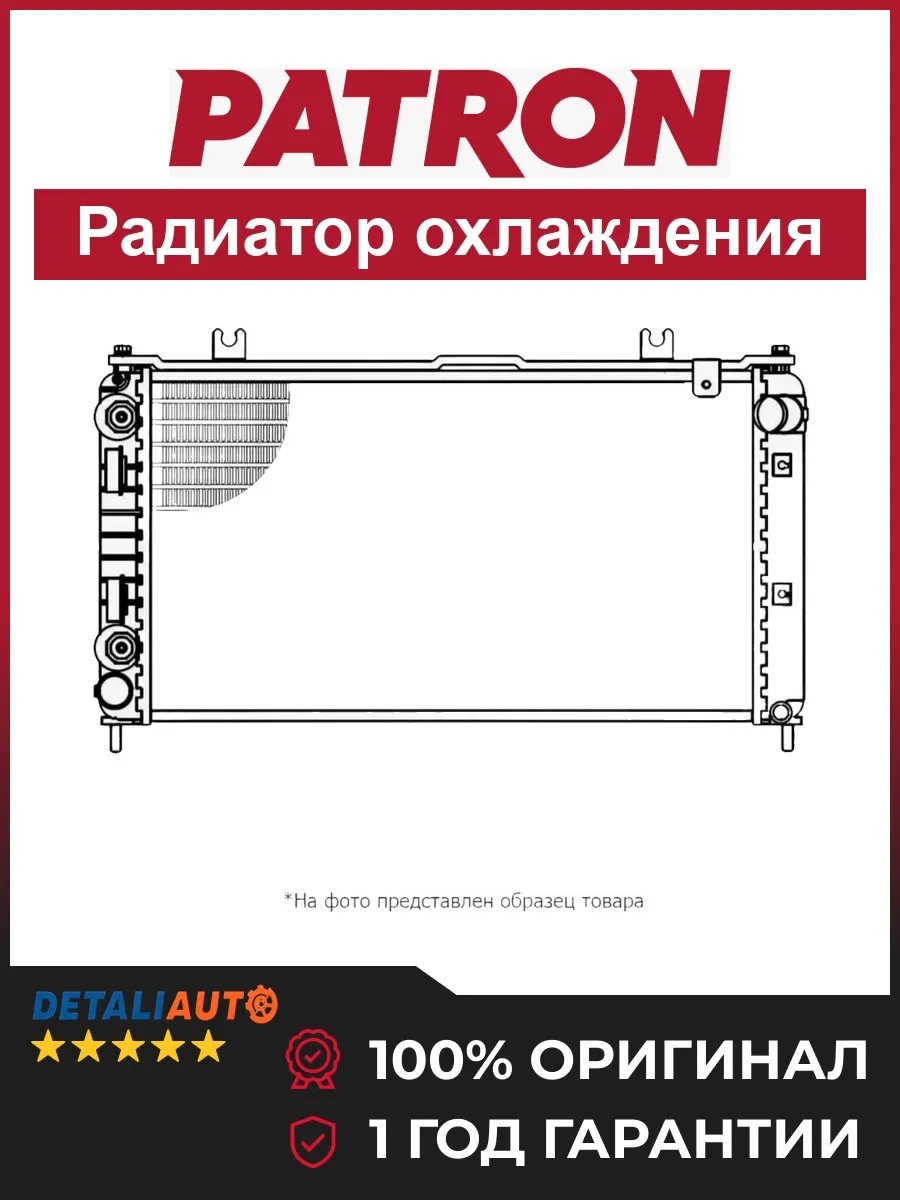Радиатор охлаждения Дэу Эсперо 1990-1999