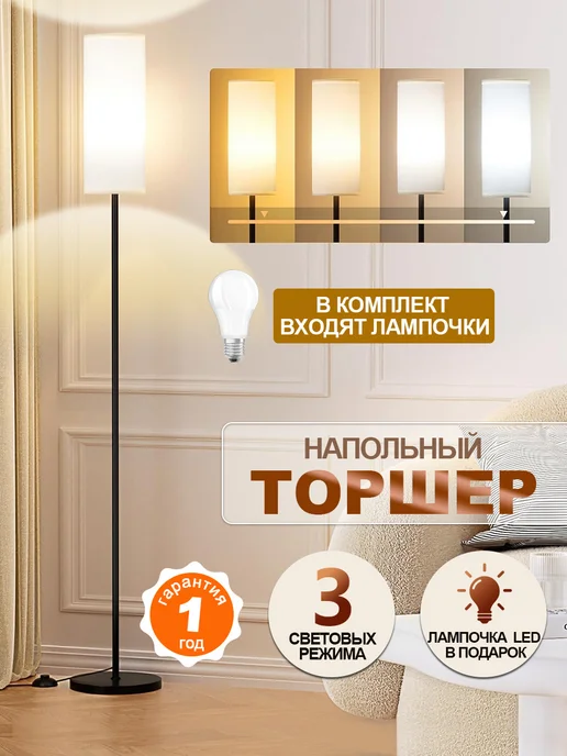 Werdels Торшер напольный современный, серый