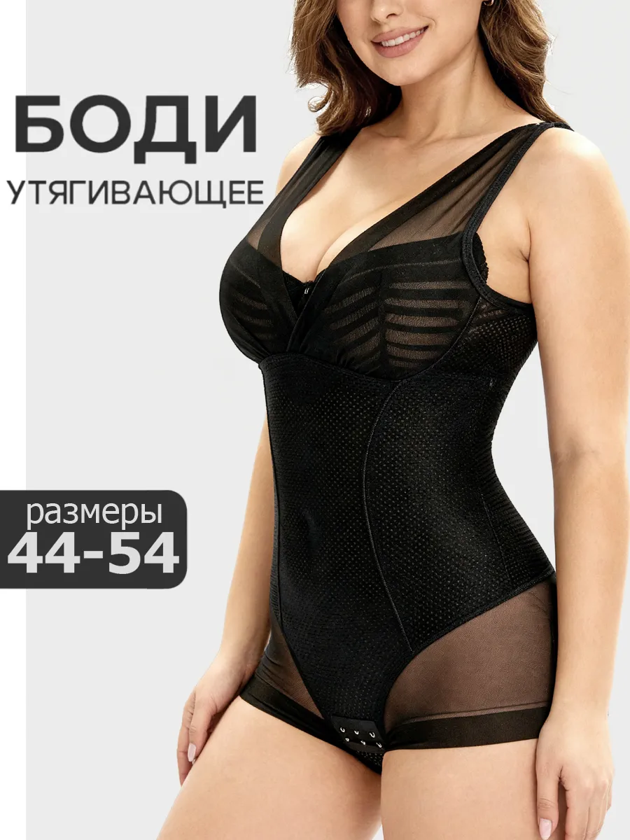 Боди утягивающее корректирующее талию и живот