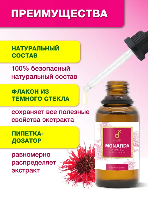 Delicate cosmetics Экстракт монарды и увлажняющий крем баттер ши, вариант, фото 5