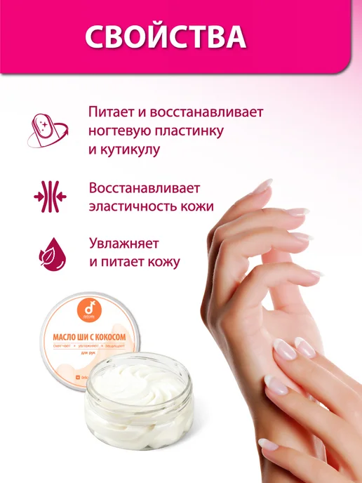 Delicate cosmetics Экстракт монарды и увлажняющий крем баттер ши, вариант, фото 7