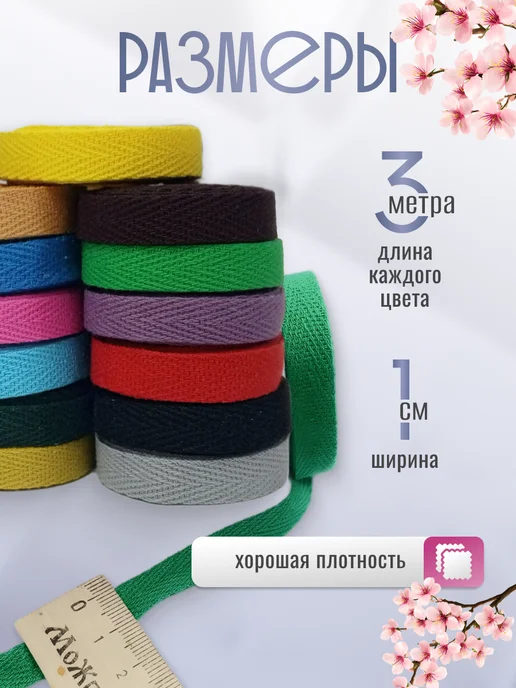 Киперная лента 10 мм, 43 м, черная, 20 шт, фото 4