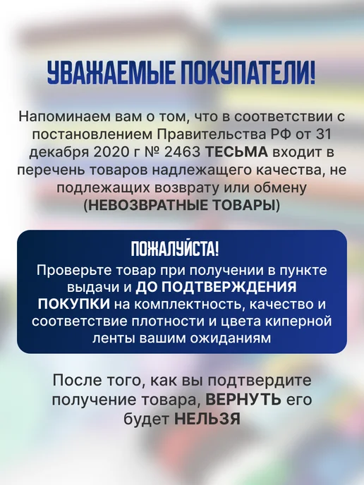 Киперная лента 10 мм, 43 м, черная, 20 шт, фото 7