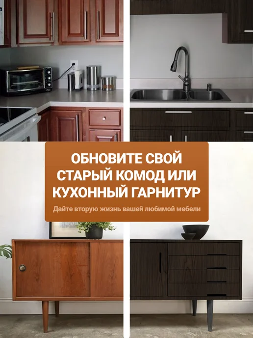Самоклеящаяся пленка. Пленка самоклеящаяся, коричневый, фото 3