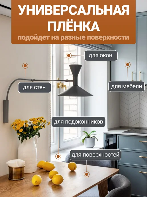 Самоклеящаяся пленка. Пленка самоклеящаяся, коричневый, фото 5