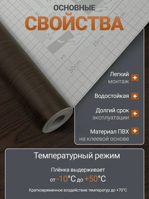 Самоклеящаяся пленка. Пленка самоклеящаяся, коричневый, фото 6