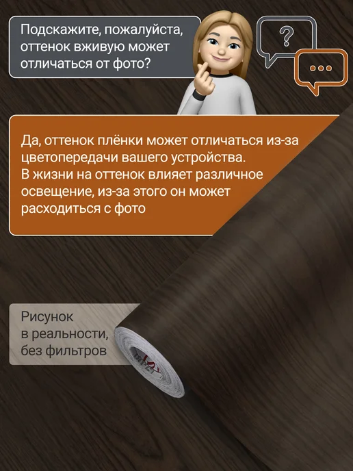 Самоклеящаяся пленка. Пленка самоклеящаяся, коричневый, фото 7