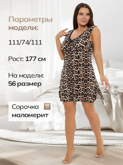 Hemihome Ночная сорочка больших размеров, коричневый, фото 5