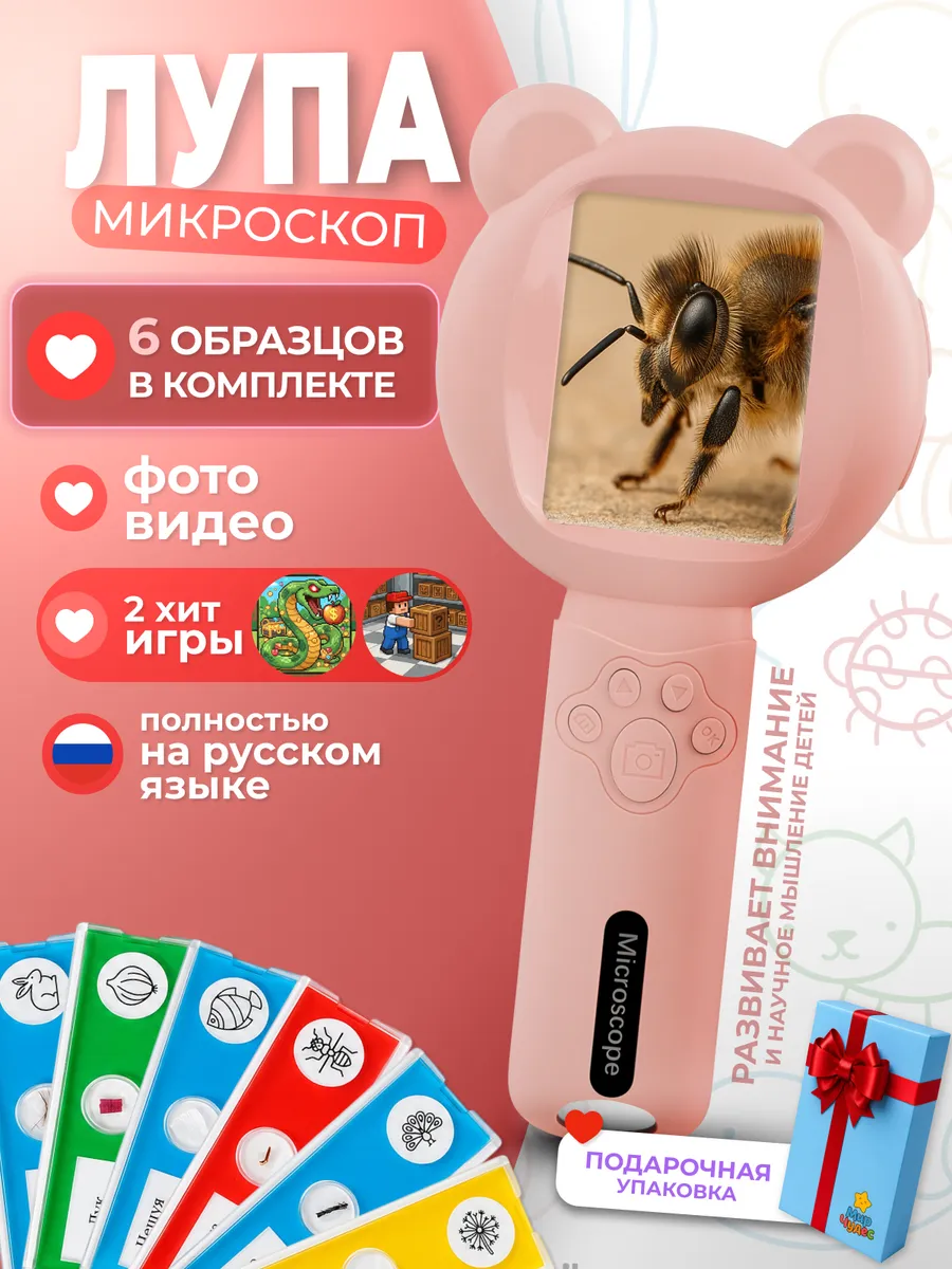 Детский микроскоп карманный лупа с камерой и подсветкой