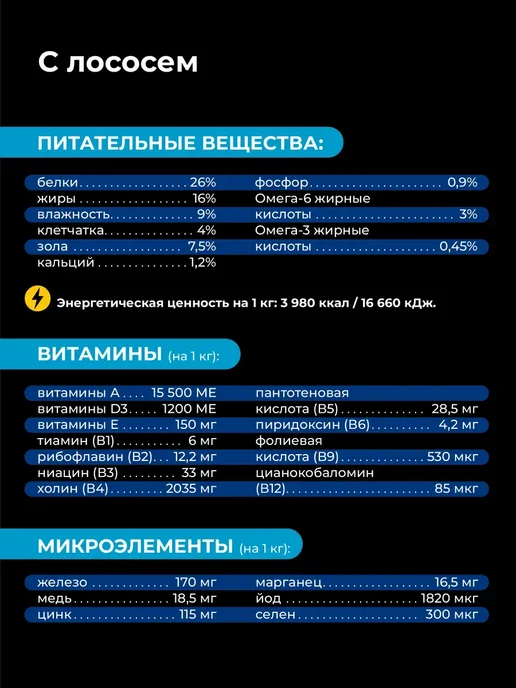 Сухой корм QUATTRO Такса для собак, лосось, 12 кг, фото 5