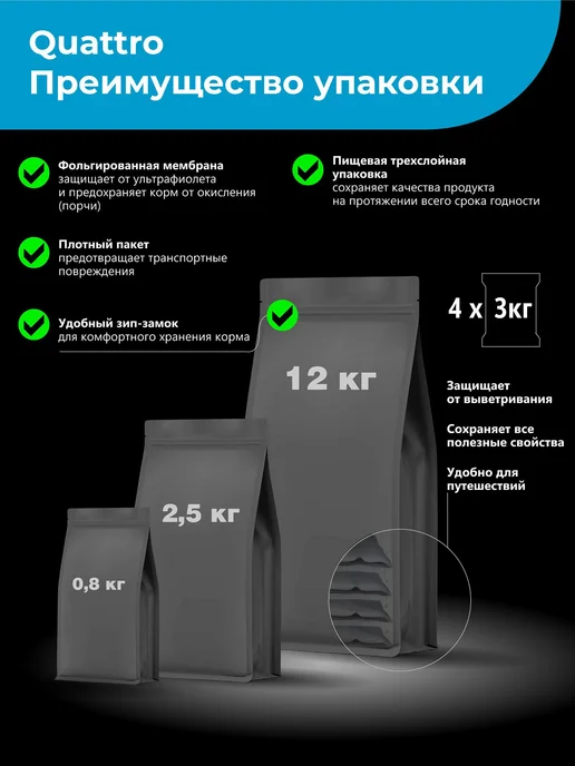 Сухой корм QUATTRO Такса для собак, лосось, 12 кг, фото 8