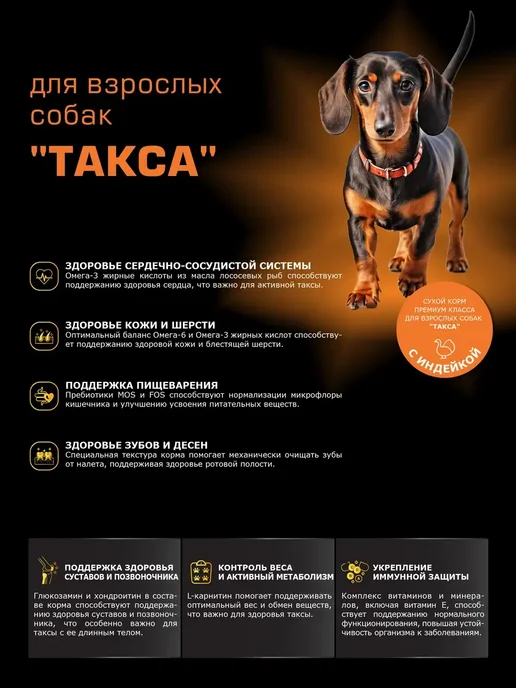 Сухой корм QUATTRO Такса для собак, индейка, 12 кг, фото 2