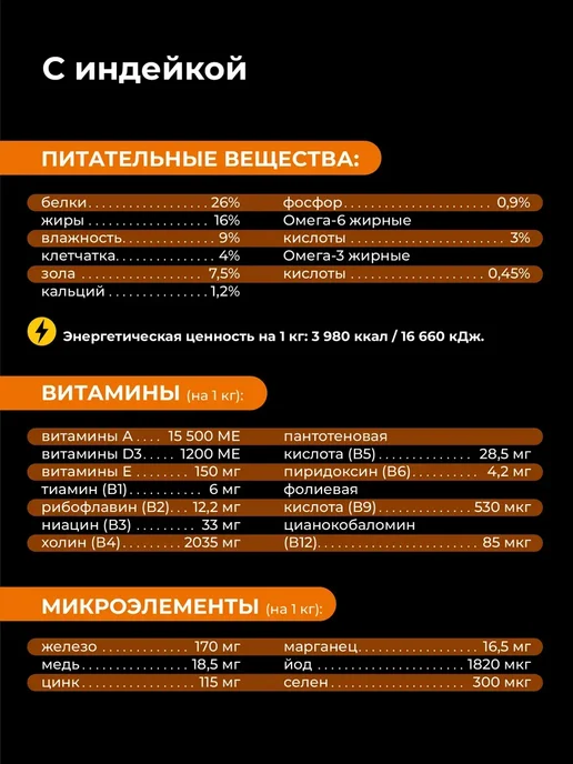 Сухой корм QUATTRO Такса для собак, индейка, 12 кг, фото 5