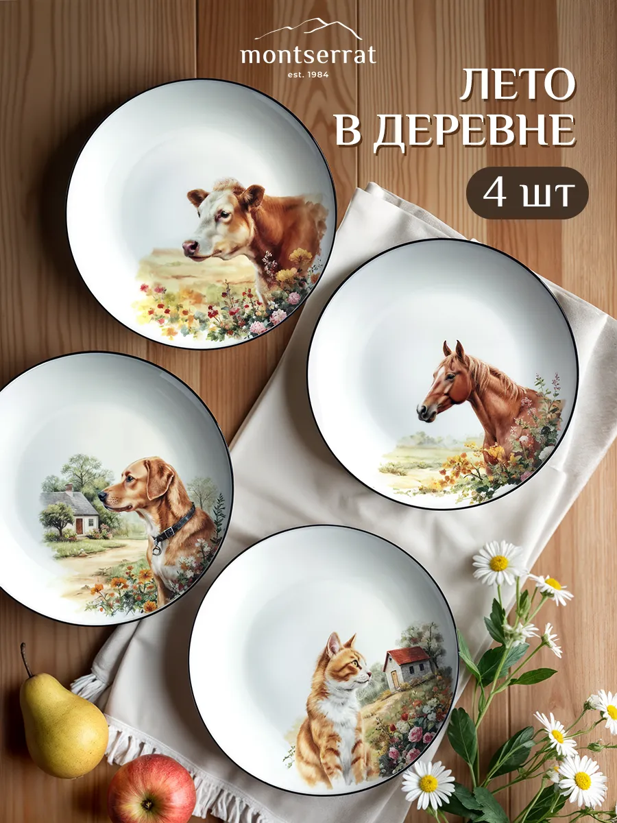 Набор тарелок плоских керамических, подарочный на 4 персоны