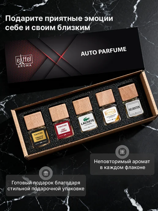 EIFFELAROMA Подарочный набор ароматизаторов в машину, 5шт, 5 шт, фото 4