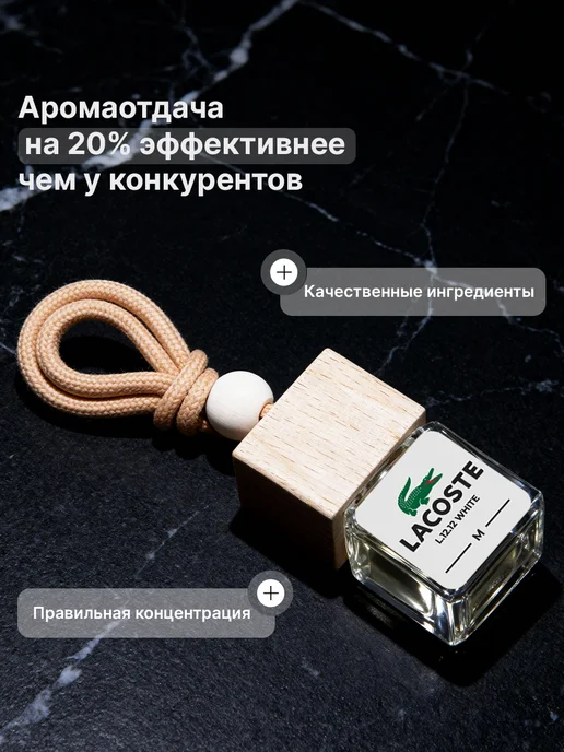 EIFFELAROMA Подарочный набор ароматизаторов в машину, 5шт, 5 шт, фото 7