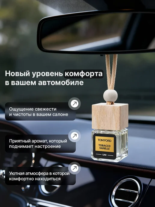 EIFFELAROMA Подарочный набор ароматизаторов в машину, 5шт, 5 шт, фото 8