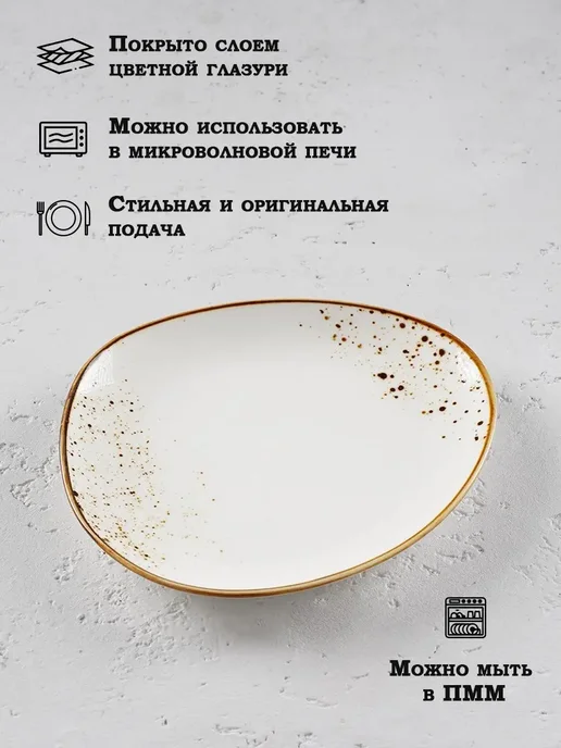 Magistro Тарелка сервировочная фарфоровая «Церера» 18,2×16,3 см, 18.2x16.3 см, фото 2