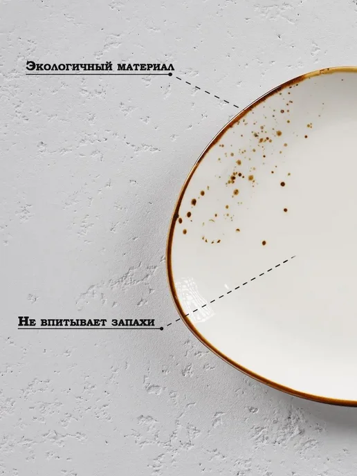 Magistro Тарелка сервировочная фарфоровая «Церера» 18,2×16,3 см, 18.2x16.3 см, фото 3