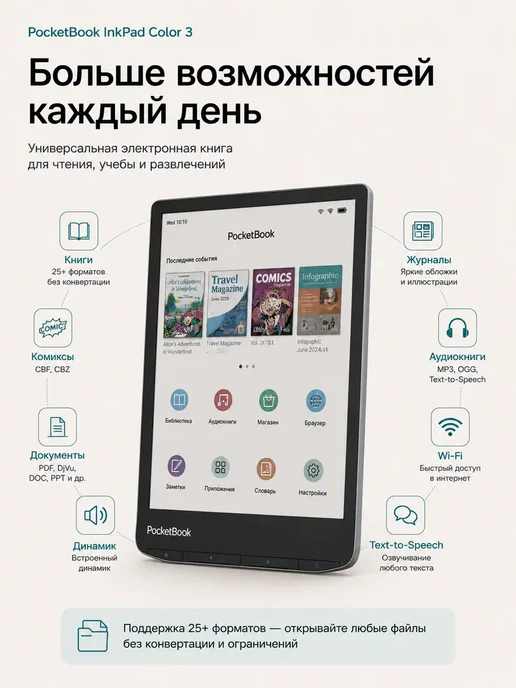Электронная книга POCKET BOOK PB743К3-1-CIS серый, серый, фото 2