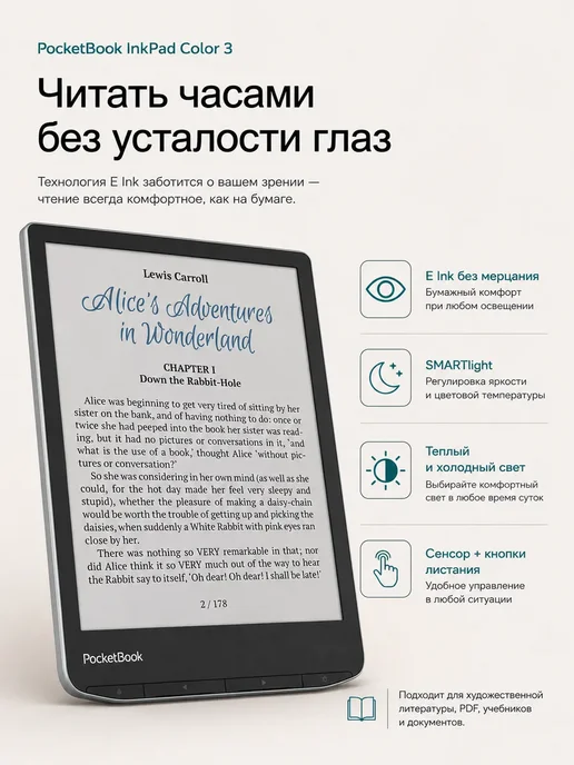 Электронная книга POCKET BOOK PB743К3-1-CIS серый, серый, фото 4