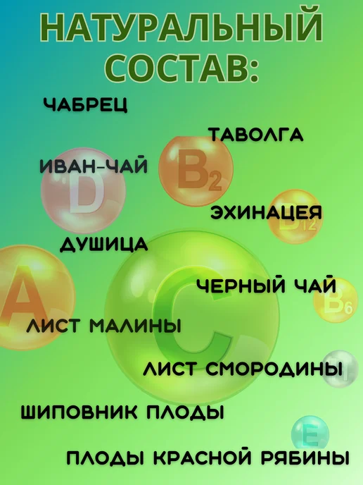 ООО "Фарм-продукт" Травяной сбор Иммунный пакетированный, вариант, фото 2