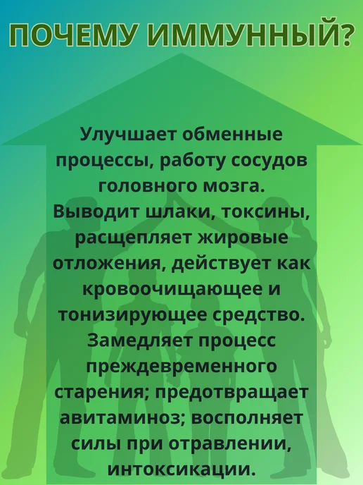 ООО "Фарм-продукт" Травяной сбор Иммунный пакетированный, вариант, фото 3
