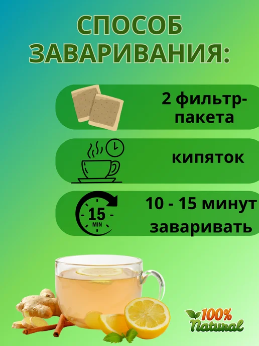 ООО "Фарм-продукт" Травяной сбор Иммунный пакетированный, вариант, фото 4