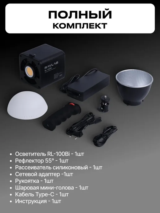 Raylab Профессиональный постоянный led видеосвет 100Вт, 100 Вт, фото 4
