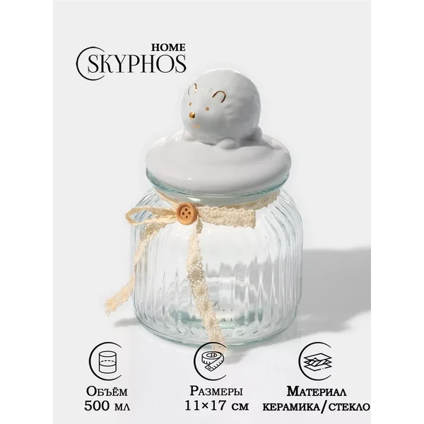 Емкость для сыпучих продуктов