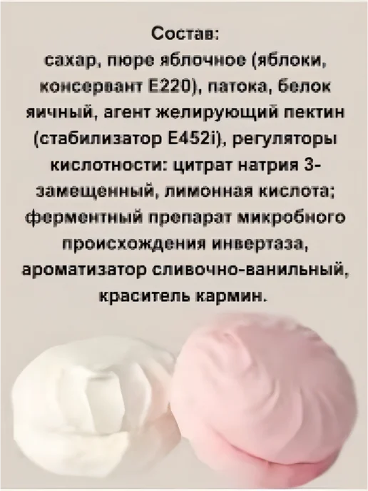 Красный пищевик Зефир ТМ lefirelle Бело - розовый Беларусь, розовый, фото 2