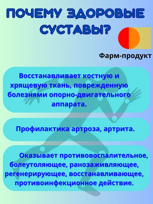 ООО "Фарм-продукт" Травяной сбор Здоровые суставы пакетированный, вариант, фото 3