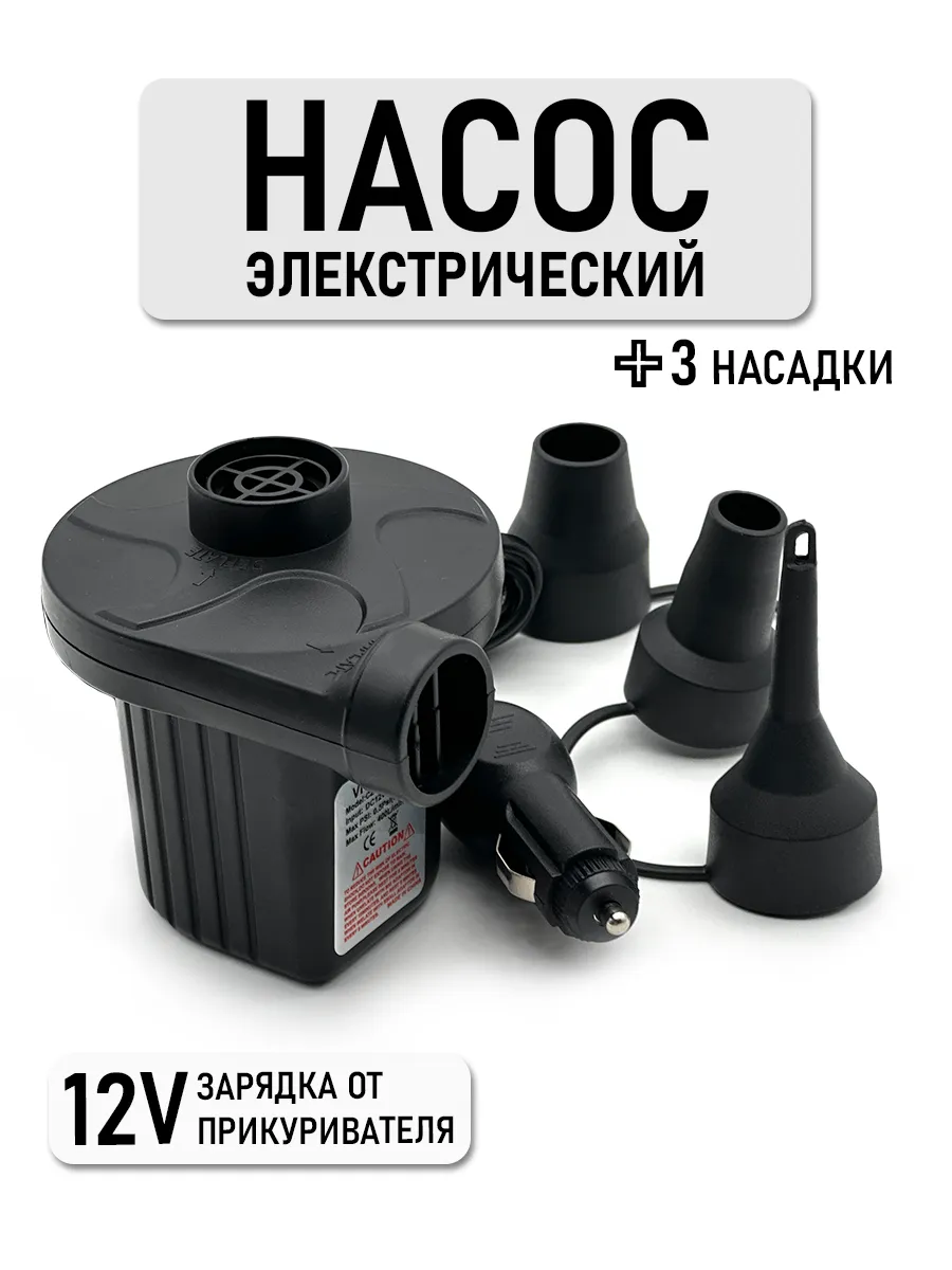 Насос для матраса