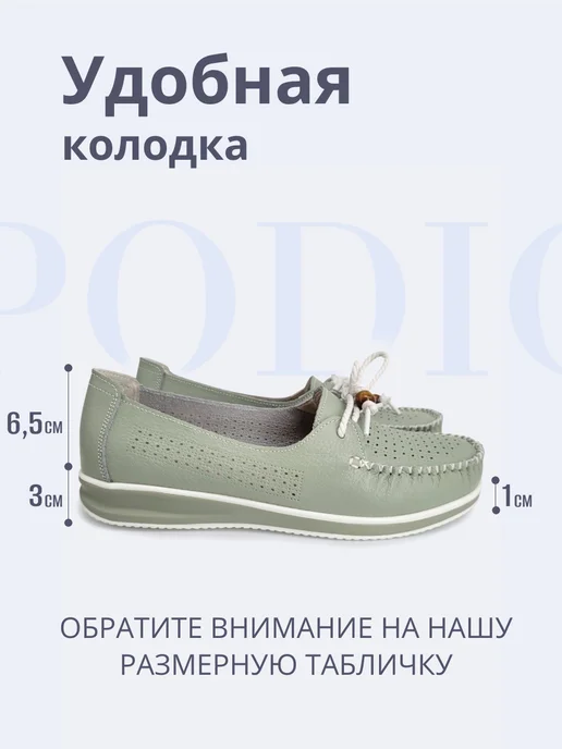 PODIO Перфорированные мокасины натуральная кожа, зеленый, фото 2