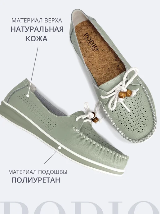 PODIO Перфорированные мокасины натуральная кожа, зеленый, фото 4