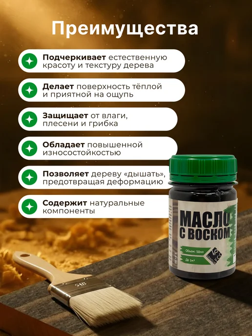 ARMOUR ECO Масло воск для дерева, вариант, фото 2