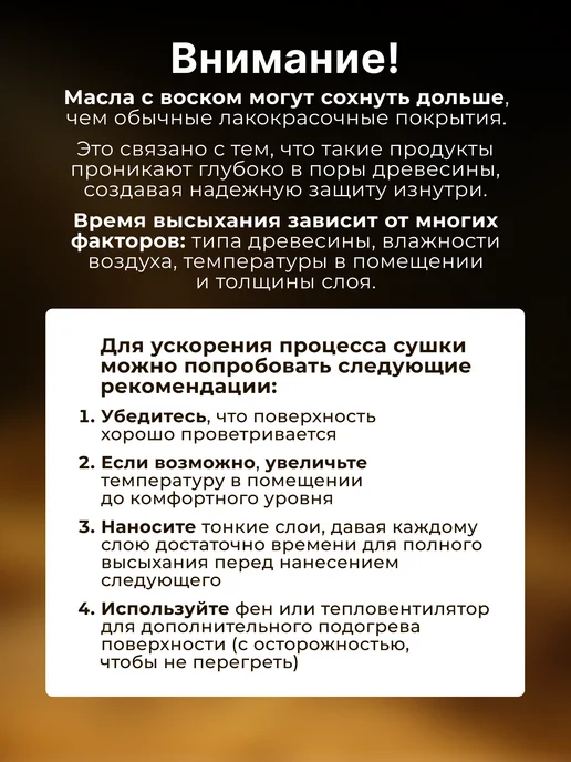 ARMOUR ECO Масло воск для дерева, вариант, фото 6