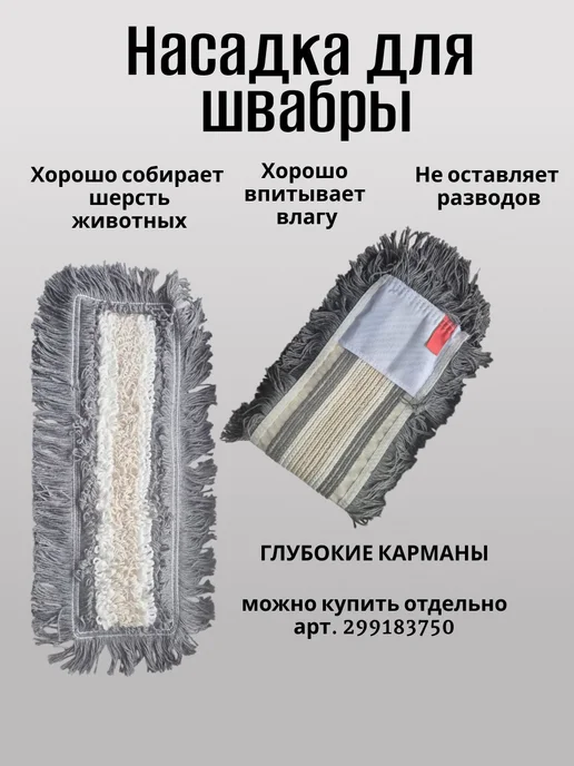 АпятьЯ швабра профессиональная 50*13, 50x13, фото 4