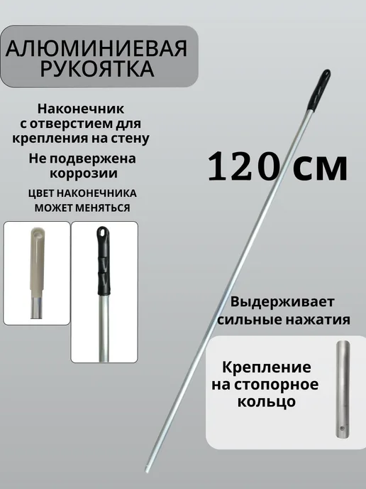 АпятьЯ швабра профессиональная 50*13, 50x13, фото 5