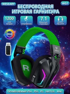 игровая гарнитура с микрофоном беспроводная с подсветкой-WG1 Xastomes 331359840 купить за 2 158 ₽ в интернет-магазине Wildberries