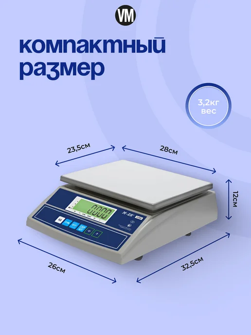 Mertech Весы фасовочные 32 кг, 32 кг, фото 3