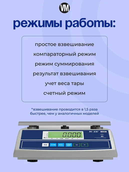 Mertech Весы фасовочные 32 кг, 32 кг, фото 4