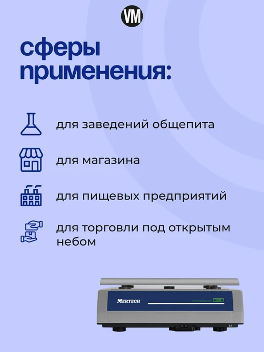 Mertech Весы фасовочные 32 кг, 32 кг, фото 5