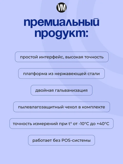 Mertech Весы фасовочные 32 кг, 32 кг, фото 6