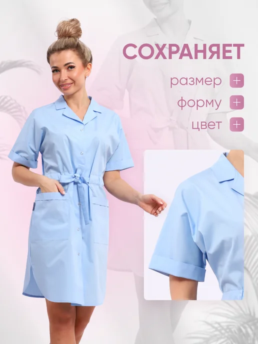 Стильб Халат медицинский, голубой, фото 2