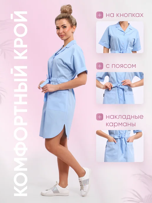 Стильб Халат медицинский, голубой, фото 3
