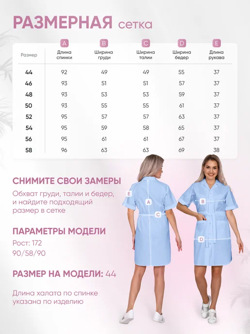 Стильб Халат медицинский, голубой, фото 4