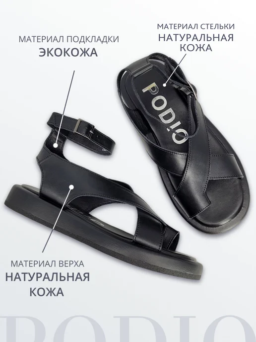 PODIO Кожаные сандалии на платформе, черный, фото 4