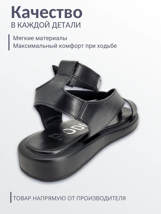 PODIO Кожаные сандалии на платформе, черный, фото 5