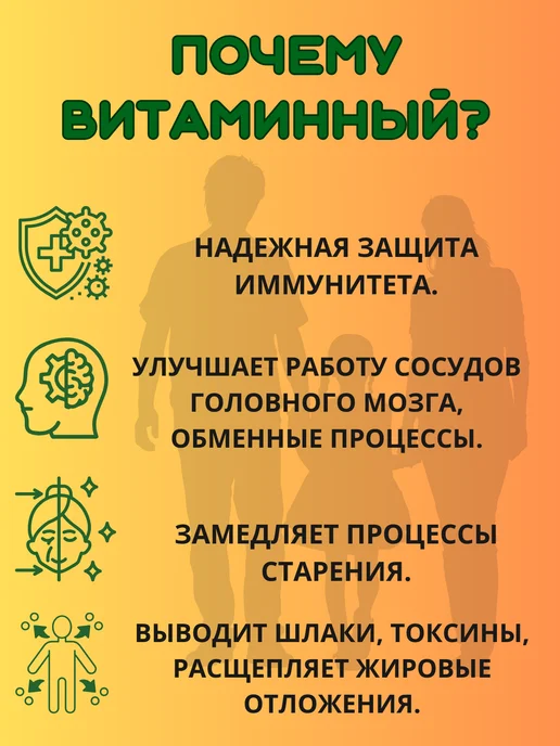 ООО "Фарм-продукт" Травяной сбор Витаминный пакетированный, вариант, фото 3